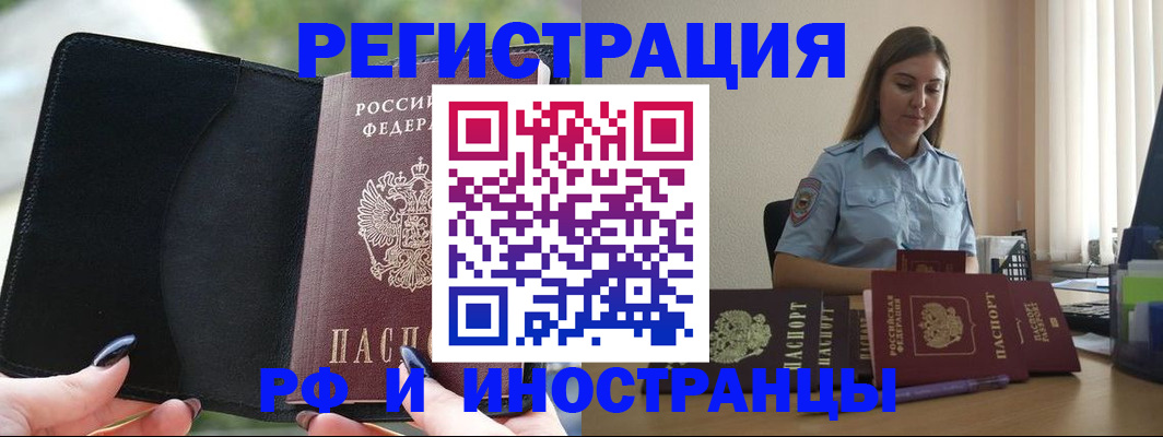 прописка для кредита в Шахунье