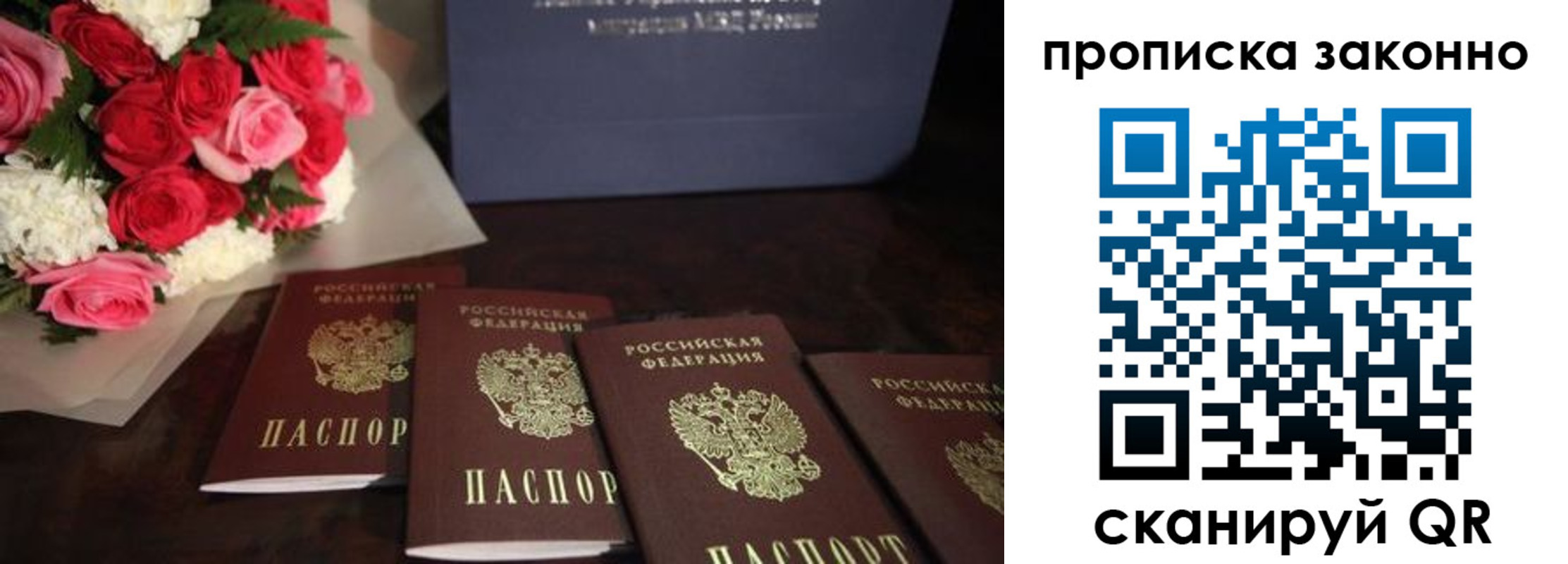 купить прописку в Шахунье