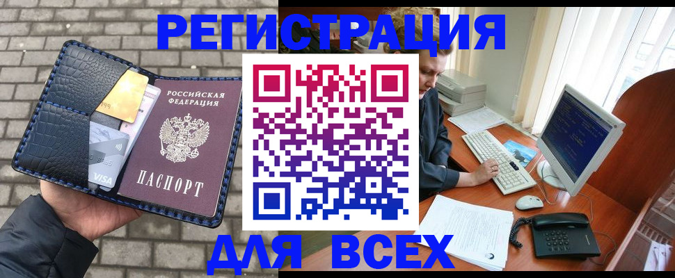 прописка законно в Шахунье