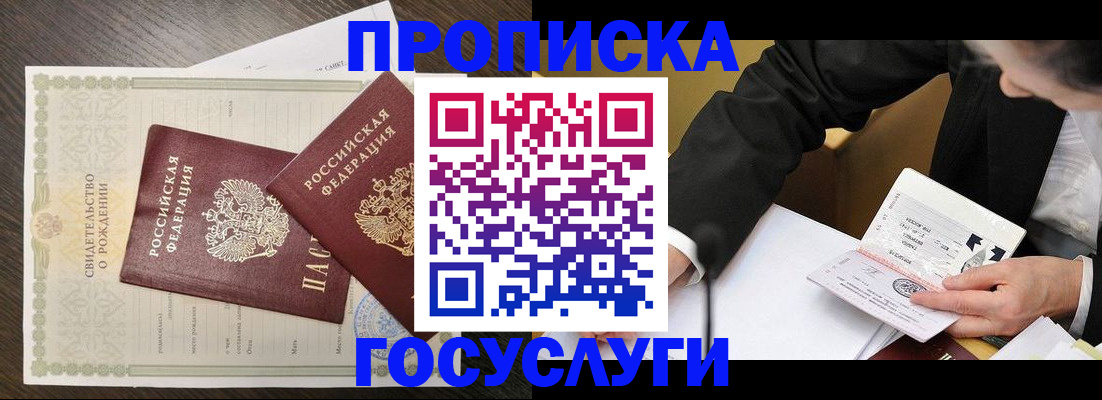 временная регистрация недорого в Шахунье