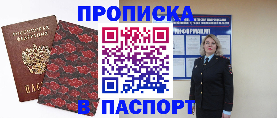 прописка ребенка в Шахунье