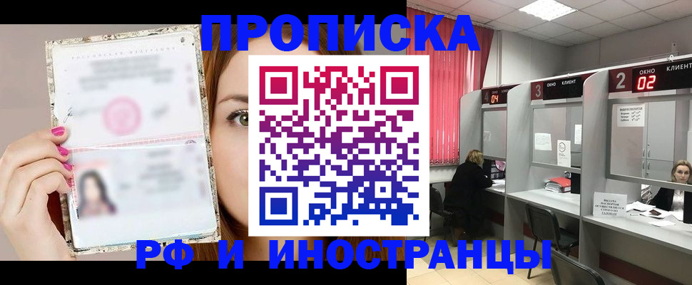 временная регистрация в Шахунье