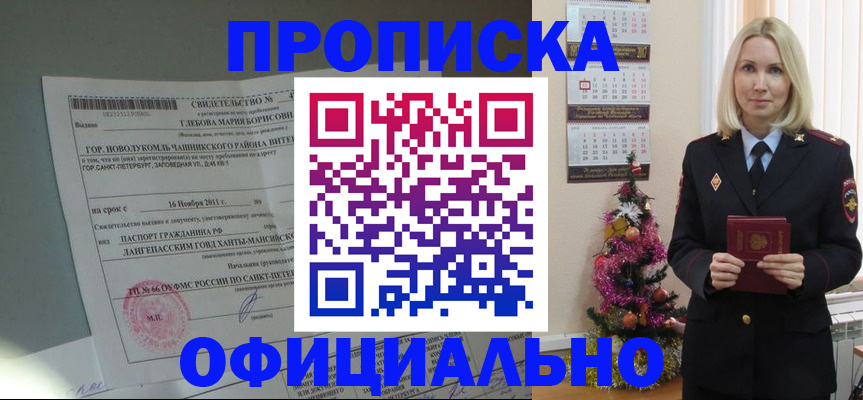 временная регистрация в квартире в Шахунье