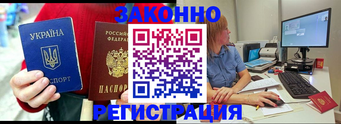 временная регистрация поиск в Шахунье