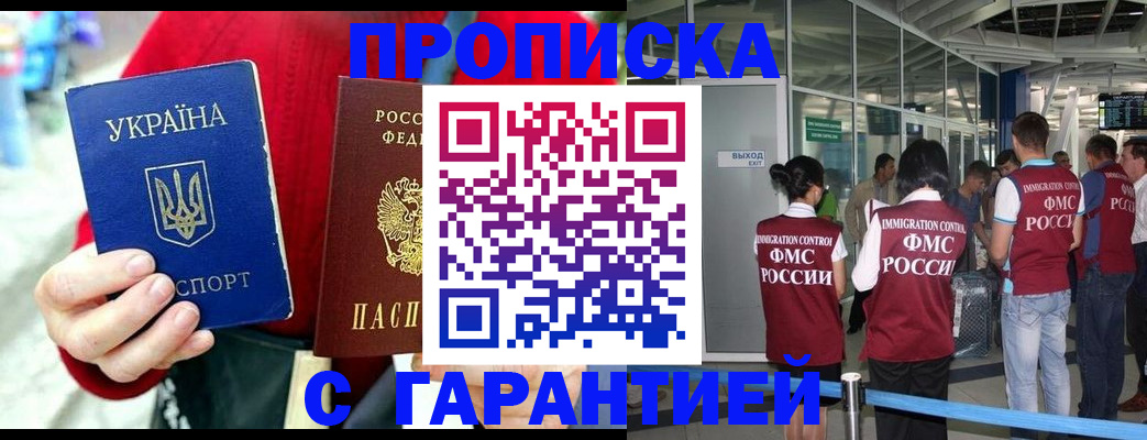 временная регистрация купить в Шахунье